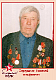 СЕРГУШКИН